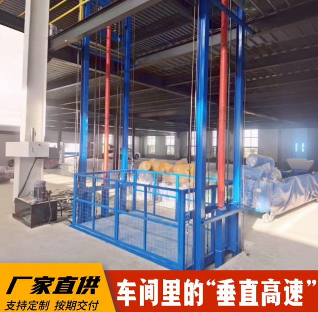 南岗4吨二层升降货梯安装