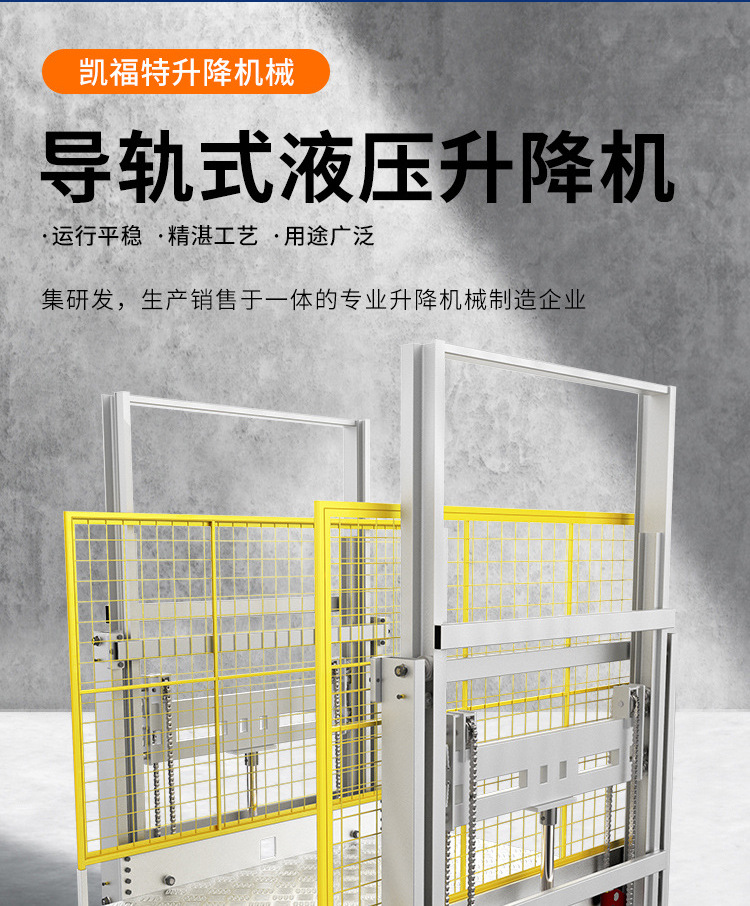 南岗液压货梯厂家一站式服务内容